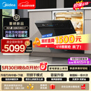 美的（Midea）【小西梅X7黑】价保618 新一级水效 洗碗机嵌入式150升以上 万向喷臂 105℃热风烘干 晶焰速干