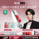极萌【黄星吻过的同款水光】水光家用脸部淡纹自打水光仪器美容仪美白抗衰提亮补水嫩肤童颜弹价保618