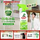 水卫士冰箱清洁剂除味剂微波炉烤箱炸锅多功能家电浴室瓷砖油污净500g