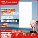 欧普照明铝扣板灯集成吊顶面板灯led厨卫灯天花板格栅平板灯嵌入式平板灯 锦悦极窄边Ra80【30*60 | 36瓦】 三年质保