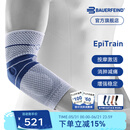 保而防（BAUERFEIND） 护肘EpiTrain高尔夫网球羽毛球运动护具新款德国原装进口 银钛灰 3