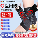 KDANG医用护踝脚踝扭伤护具防崴脚伤后固定韧带损伤脚踝套关节固定支具