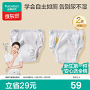 全棉时代婴儿如厕训练裤宝宝隔尿裤防水可洗2条装 小象+星月梦境90码