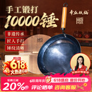 章丘铁锅京东限定舌尖上的中国手工锻打物理不粘锅熟铁炒锅无涂层铁锅32cm