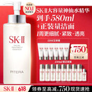 SK-II神仙水精华液330ml礼盒sk2补水保湿护肤品套装化妆全套生日礼物女