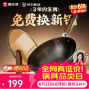康巴赫铁锅无涂层炒锅防锈炒菜锅家用爆炒电磁炉燃气灶通用32cm