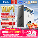 海尔（Haier）净水器鲜活水pro1200G瞬时1400G抑菌滤芯净饮机家用厨房专用台下用反渗透过滤直饮净水机R793
