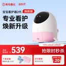 海马爸比二代婴儿看护机智能监控宝宝监护器哭声焕新版2代看护器摄像头