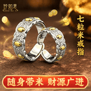 珍如意七粒米戒指招财守财古法手工饰品随身携带七粒米吊坠轻奢活口戒指 两件套装【情侣/闺蜜分享装】