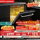 西门子（SIEMENS）【双一级认证超省水省电】150升以上容积晶蕾烘存黑魔镜洗碗机嵌入式 SJ65ZX00MC(送黑玻璃门板）