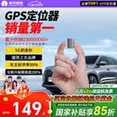 航天紫金gps定位器电动自行车汽车载5G北斗车辆防盗防丢微型超小追踪神器j