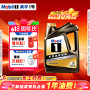美孚（Mobil）全合成汽机油0W-20 SP4L美孚1号 黑金系列 汽车保养京东养车自营