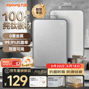 九阳（Joyoung）菜板纯钛抗菌防霉实用砧板食品级双面家用厨房切菜板40*28*2.5cm