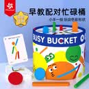 Pinwheel早教忙碌桶蒙氏专注力训练教具蒙特梭利精细动作益智玩具 忙碌桶