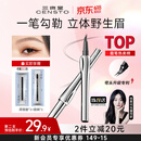三资堂二叉眉笔弯头迷灰棕 根根分明野生眉 防水防汗男女士懒人眼线笔