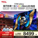 TCL SQD-MiniLED电视 85T7M Ultra【京东独家】价保618 85英寸  100%全局高色域 T7L Ultra