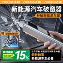 沃橙新能源汽车破窗器神器安全锤车载破窗锤双层玻璃多功能可割安全带