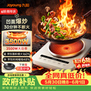 九阳（Joyoung）电磁炉凹面电磁炉电磁灶电陶炉家用3500W大功率猛火多功能电池炉深凹弧面凹灶N3501【赠专用铁锅】