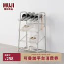 MUJI钢管鞋架 简易鞋子收纳 家用 KE2QSA3A 暖灰色 长53*宽29*高79cm