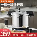 苏泊尔（SUPOR）高压锅304不锈钢双柄家用防爆压力锅厨房大小容量电磁炉燃气通用 7.0L【适用5-7人】 22cm