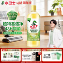 水卫士地板清洁剂1kg*1瓶 婴宠家庭适用 瓷砖清洁剂拖地专用 扫地机去污