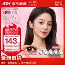 强生美瞳日抛妍妍棕色30片装550度彩色隐形眼镜自然职场【小鹿眼】