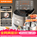 苏泊尔（SUPOR）【价保618】电饭煲0涂层球釜IH加热大容量4升3-4人家用不锈钢多功能智能电饭锅SF40HC2984