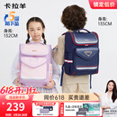 卡拉羊书包小学生书包1-3-6年级儿童减负护脊防下坠背包男女生双肩包