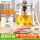 小熊（Bear）【价保618】养生壶 2L大容量煮茶壶煮茶器 恒温保温一体煮水壶烧水壶 316L母婴材质 YSH-D20T6