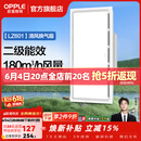 欧普照明铝扣板灯集成吊顶面板灯led厨卫灯天花板格栅平板灯嵌入式平板灯 换气照明灯【30*60 | 24瓦照明30瓦换气】 三年质保