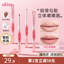 悠珂思（ukiss）双头唇线笔H01粉嘟嘟 勾画嘴唇防水带唇刷肉桂裸色卧蚕 生日礼物
