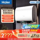 海尔保价618 麦浪无镁棒BK5PLUS电热水器60升国家补贴双胆扁桶小蓝瓶富锶净肤洗家用3300W速热上门安装