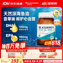 澳佳宝（Blackmores）无腥柠檬味深海鱼油omega-3软胶囊含epadha澳洲进口京东自营400粒