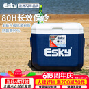 爱斯基（ESKY）车载保温箱户外冷藏箱大容量商用摆摊食品保热箱露营野餐冻箱52L