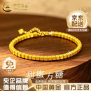 中国黄金（CHINA GOLD）18K金小方糖手链女款转运珠手饰七夕情人节生日礼物送女友 18K金小方糖手链 约1.1g【品牌礼盒】