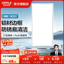 欧普照明铝扣板灯集成吊顶面板灯led厨卫灯天花板格栅平板灯嵌入式平板灯 明朗珍珠白【30*60 | 22瓦】防锈铝边 三年质保