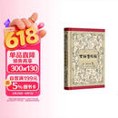 全解鲁班经 《鲁班经》现代破解版 木工圣典 白话精译图解 附赠造福全宅卡片