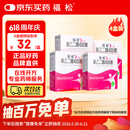 【原研进口】[福松] 聚乙二醇4000散10g*10袋/盒 4盒装