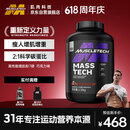 肌肉科技高性能复合蛋白粉增肌粉瘦人增重四重蛋白矩阵7磅巧克力味