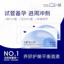 达巢reco18【官方旗舰店】高龄试管备孕专用卵巢保养 低AMH值高FSH值 达巢reco18*1盒
