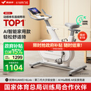 麦瑞克（MERACH）动感单车自发电家用智能调阻运动健身器材室内静音自行车 绝影ONE 健身优选-自发电-全智能调阻