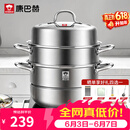 康巴赫304不锈钢三层蒸锅蒸笼复底大汤蒸锅多功能锅具32cm燃气灶通用