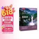 美丽的地球：南美洲（中国国家地理出品   国家公园 自然风光 科普书籍  课外读物  7-14岁 ）