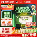 【原研进口】希爱力 他达拉非片 20mg*8片 4盒装 男科用药
