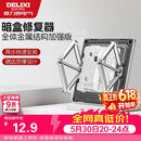德力西（DELIXI）底盒修复器86型暗盒开关插座固定万能修复器(十只装）