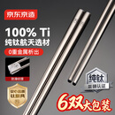 京东京造【100%纯钛】筷子家用高档餐具中空防烫防滑耐高温6双
