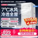 艾美特【价保618】移动空调1匹单冷无外机可移动立式便携安装空调一体机 KY-JD15/B