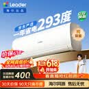 海尔【价保618】统帅空调超省电Se 大1.5匹一级能效变频挂机 国家补贴KFR-35GW/LJD1-1