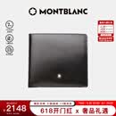 万宝龙MONTBLANC大班男士配零钱包黑色4卡片格钱包钱夹7164/198312礼物