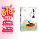 鲁菜（中华饮食文化丛书） 豆瓣高分 值得珍藏 匠心之作 名师推荐 好评如潮 精选好书 不容错过 读书人必备 读者好评如潮 读者五星好评